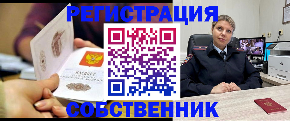 временная регистрация купить в Кировской области