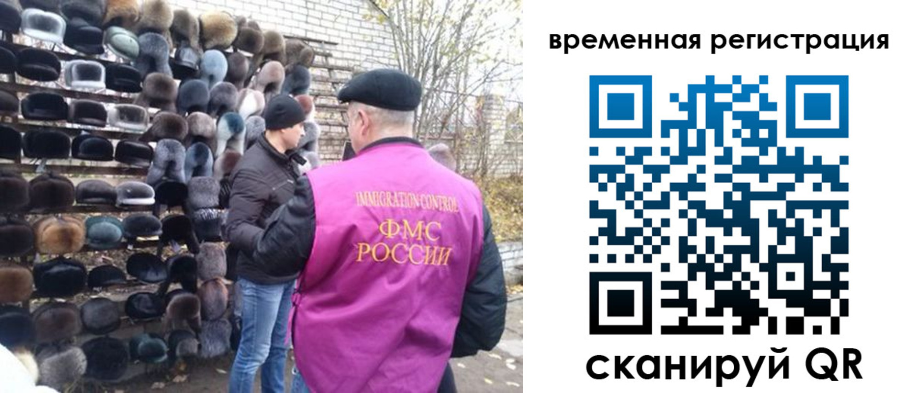 временная регистрация законно в Кировской области