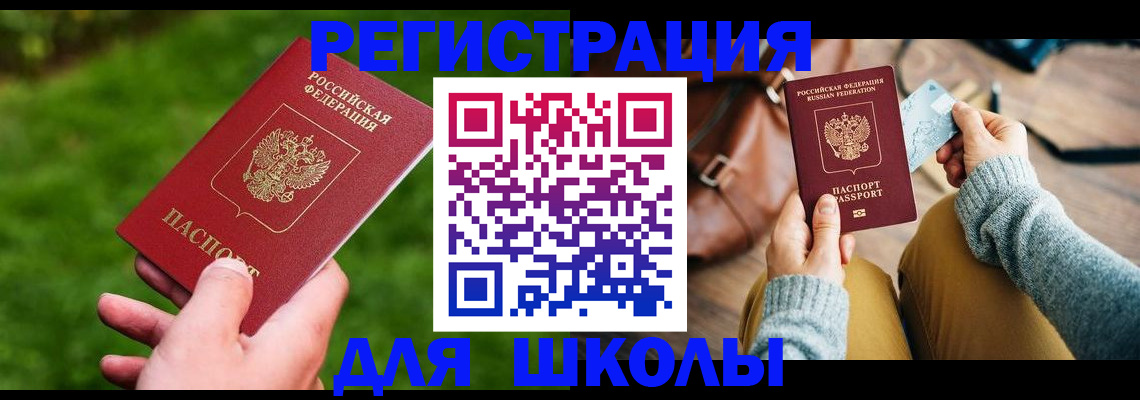 временная регистрация в Кировской области