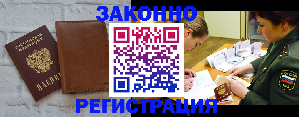 прописка штамп в Кировской области