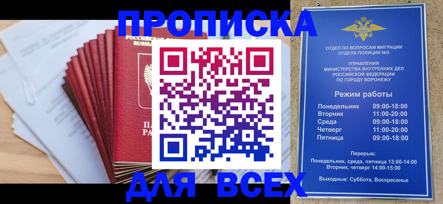 временная регистрация для всех в Кировской области