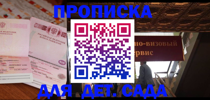 прописка поиск в Кировской области